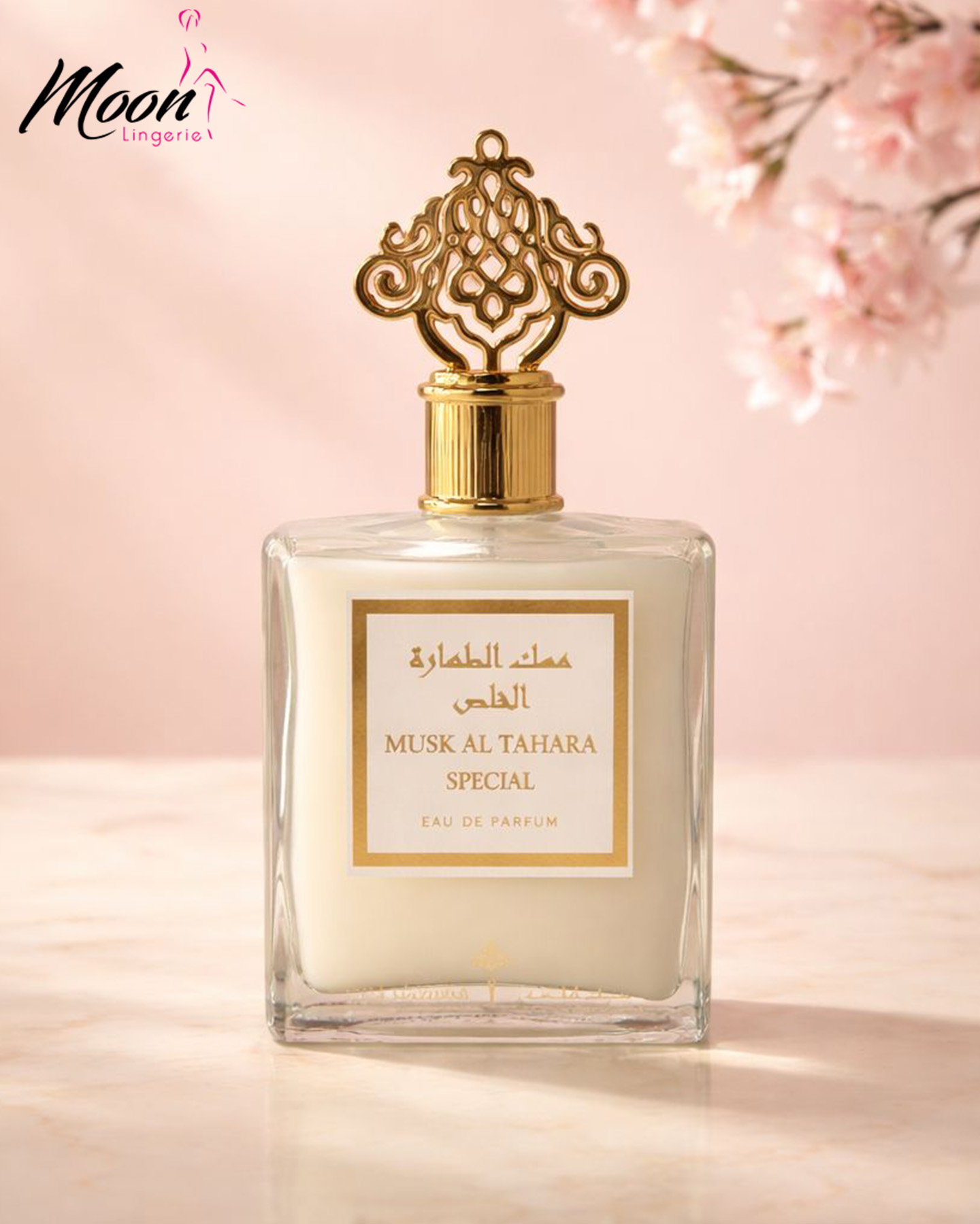 مسك الطهارة الملكة